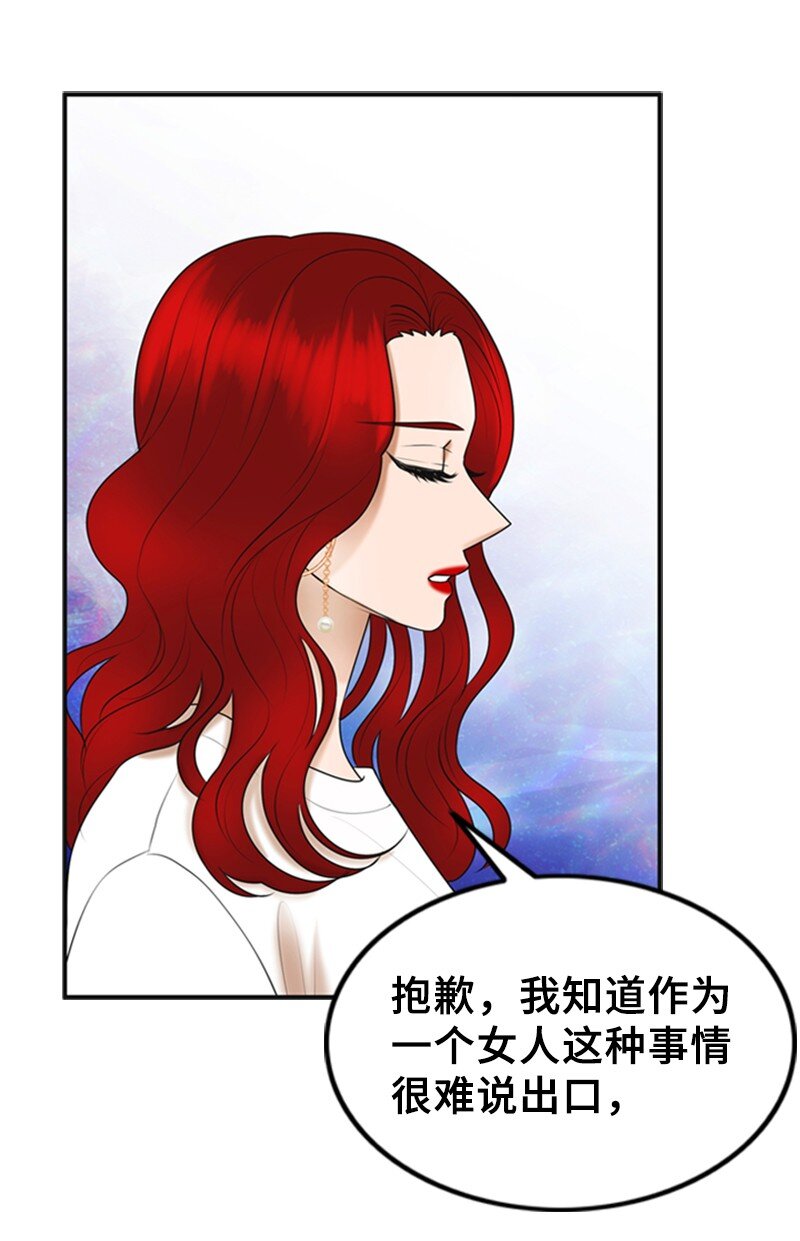 《离谱！公司要我和对家炒CP？》70 准备回击 第25页