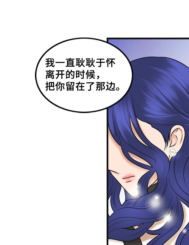 《离谱！公司要我和对家炒CP？》70 准备回击 第36页