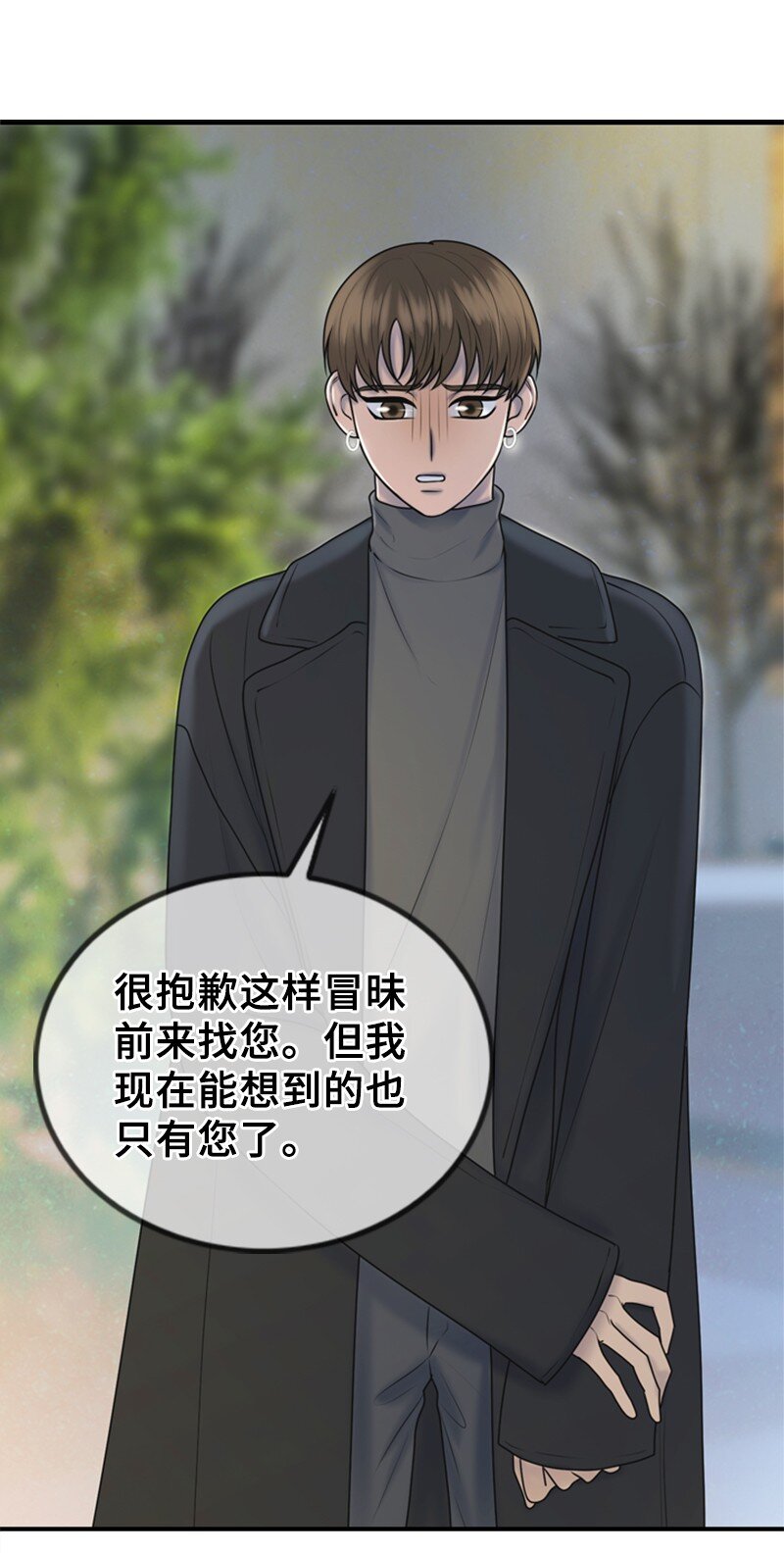 《离谱！公司要我和对家炒CP？》70 准备回击 第44页