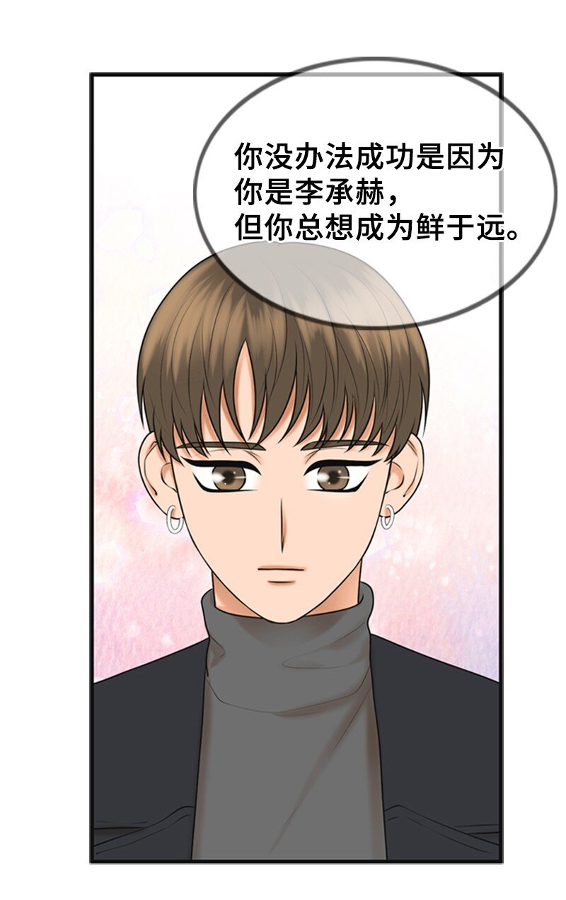 《离谱！公司要我和对家炒CP？》70 准备回击 第49页