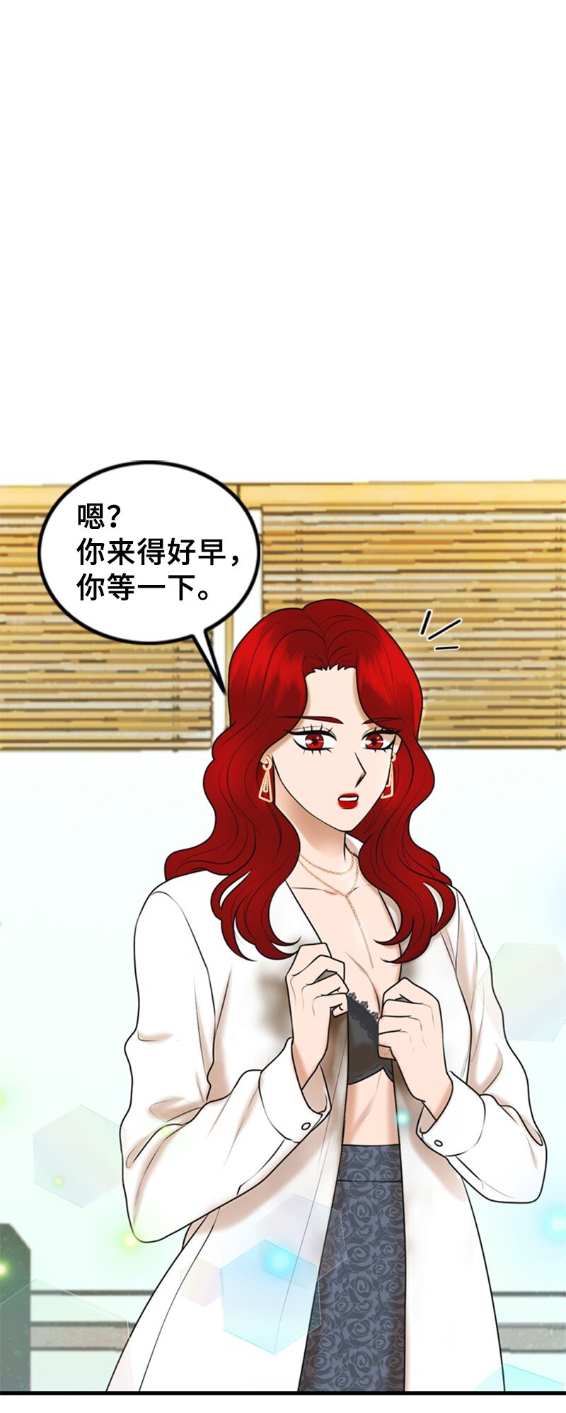 《离谱！公司要我和对家炒CP？》70 准备回击 第4页