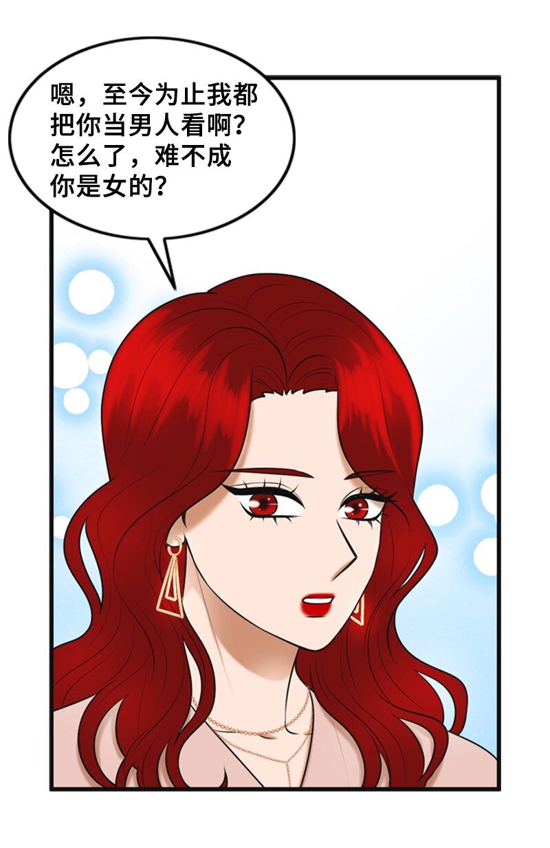 《离谱！公司要我和对家炒CP？》70 准备回击 第6页