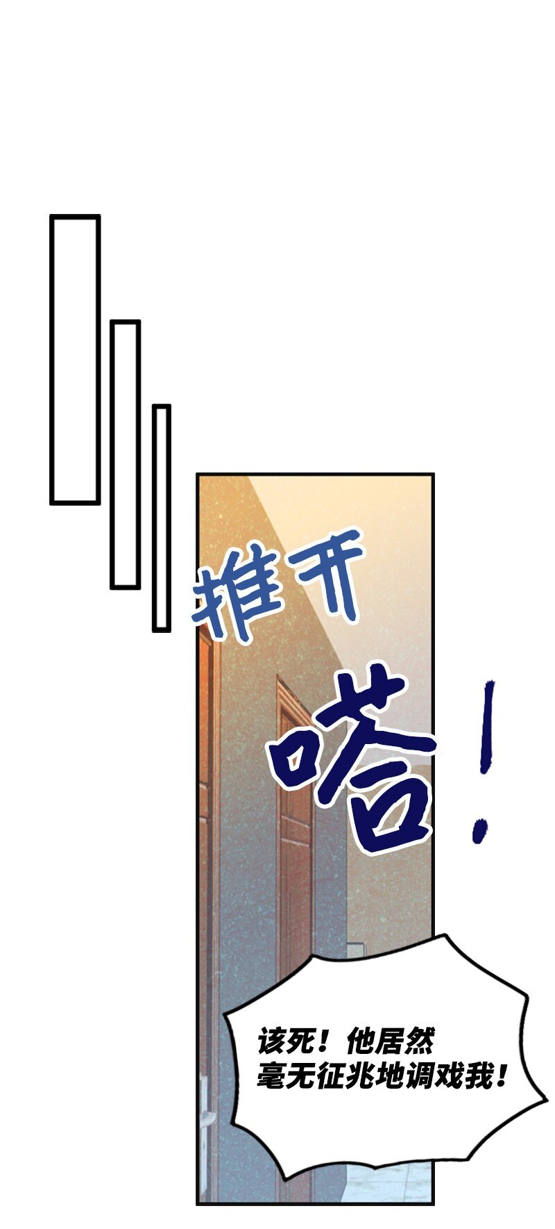 《离谱！公司要我和对家炒CP？》71 离家出走 第16页