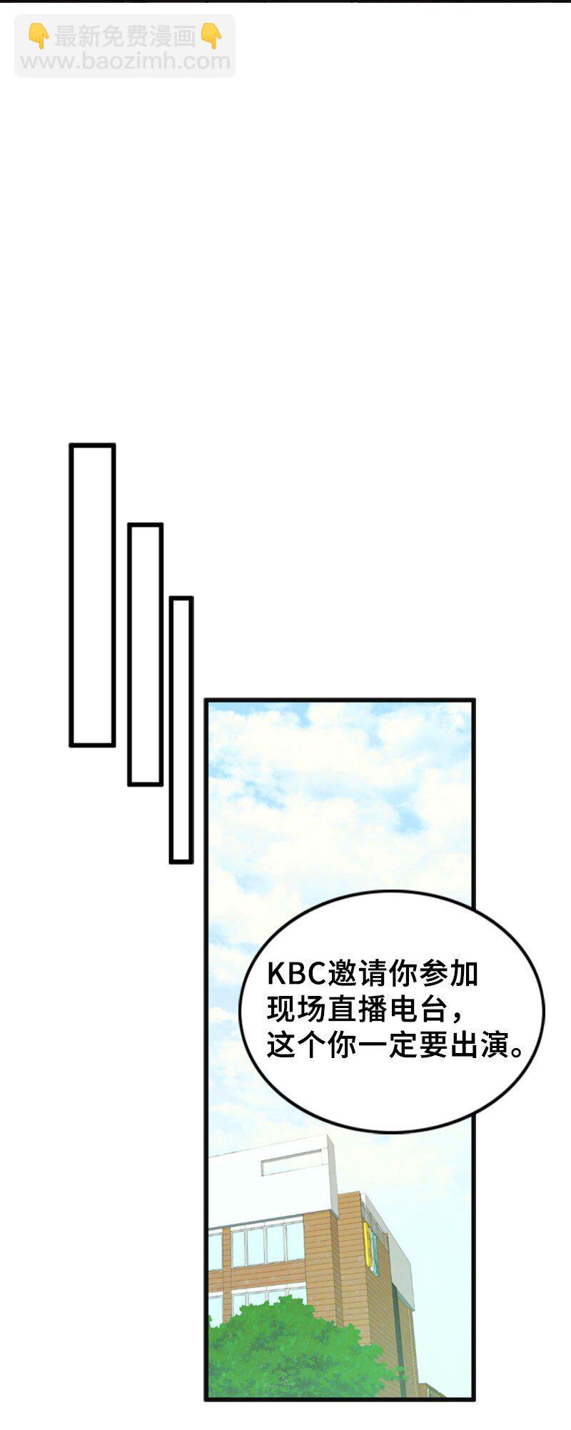 《离谱！公司要我和对家炒CP？》71 离家出走 第23页