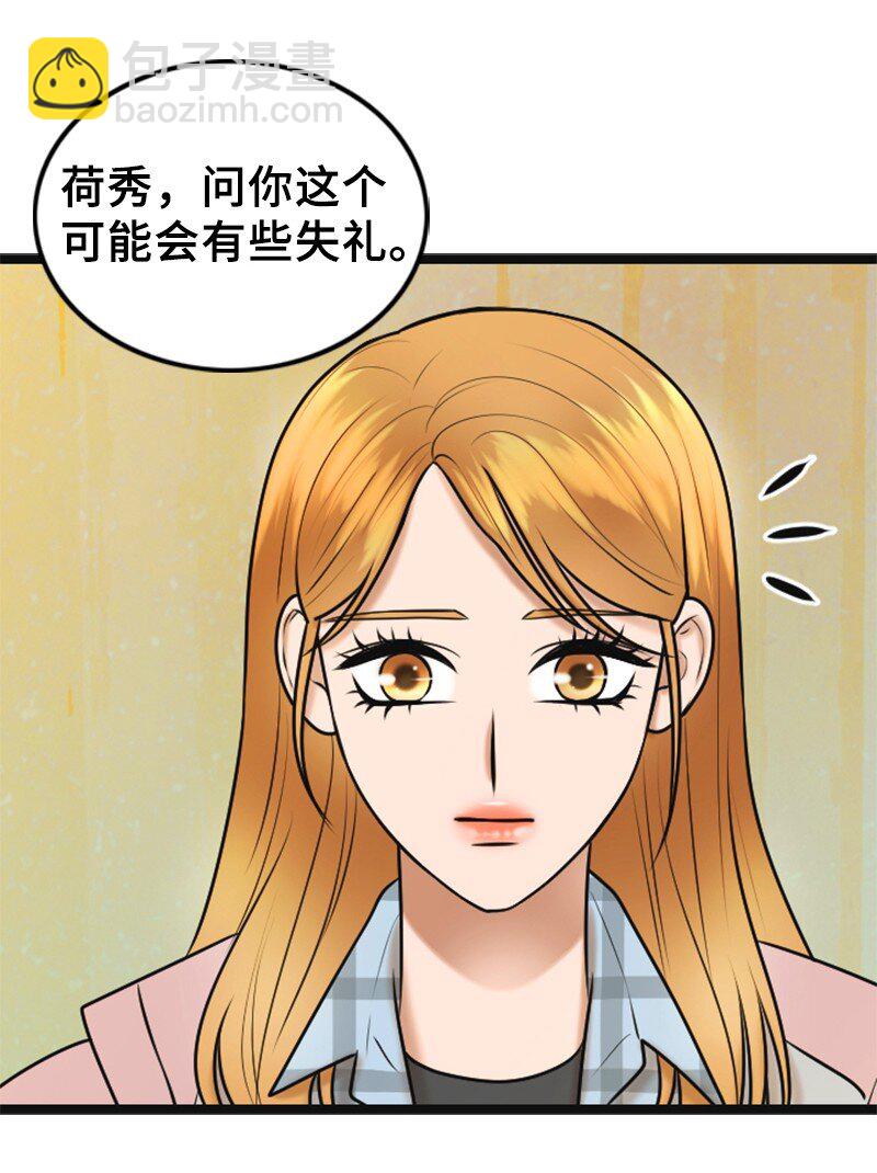 《离谱！公司要我和对家炒CP？》71 离家出走 第32页