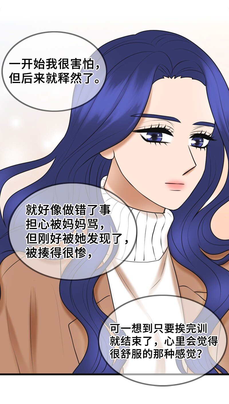 《离谱！公司要我和对家炒CP？》71 离家出走 第37页