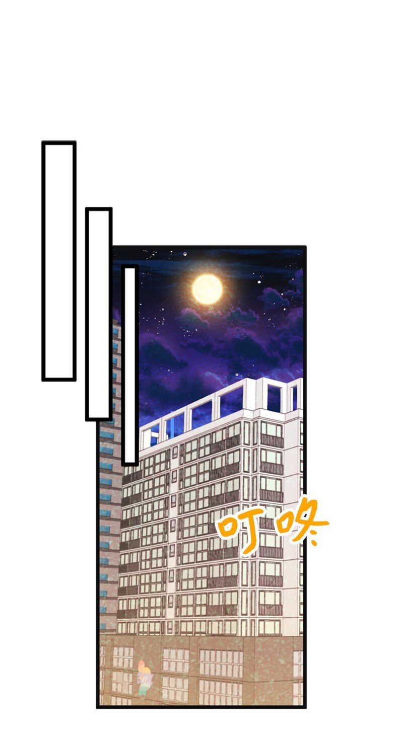 《离谱！公司要我和对家炒CP？》71 离家出走 第44页
