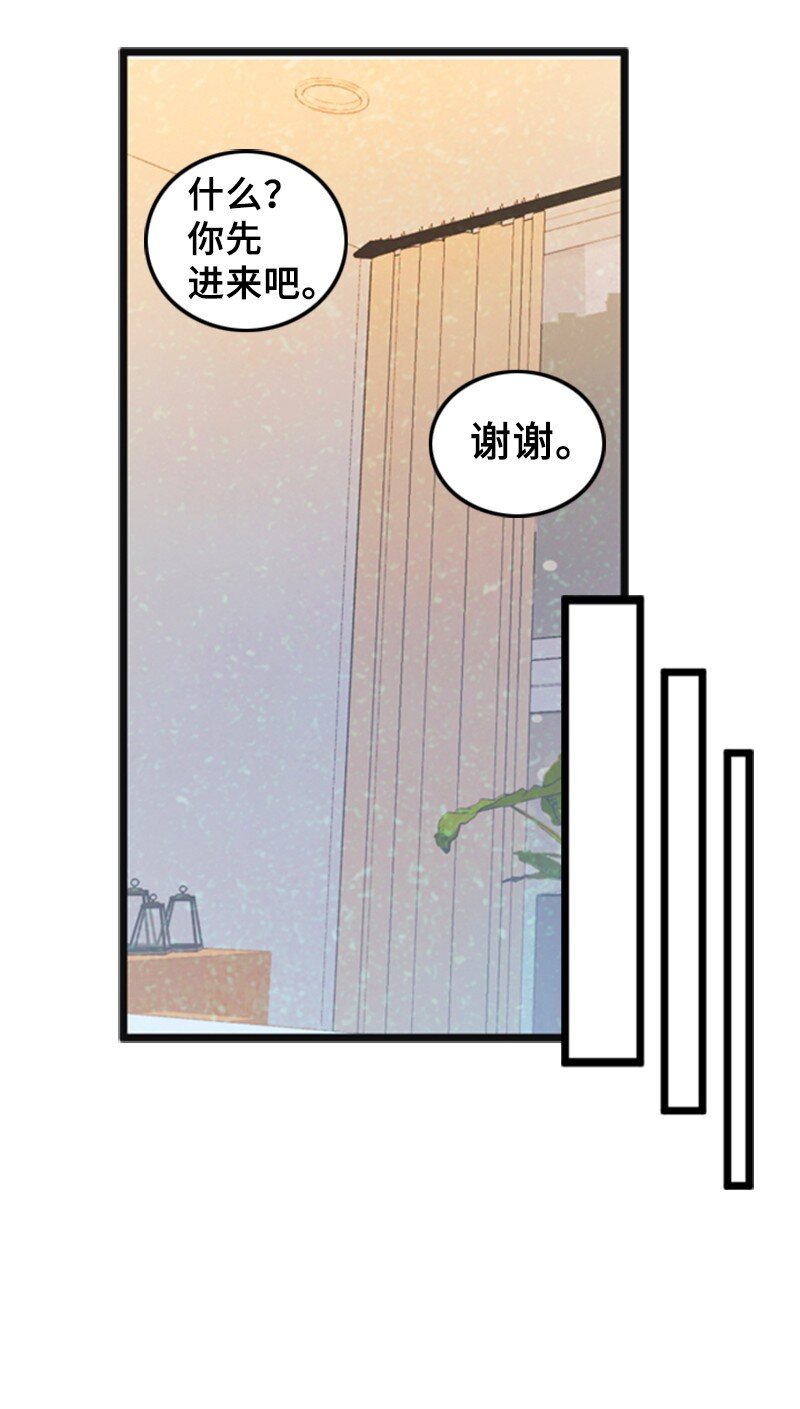 《离谱！公司要我和对家炒CP？》71 离家出走 第47页