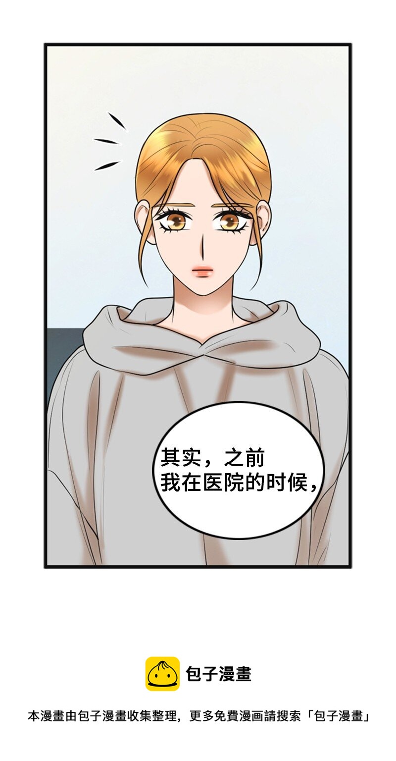 《离谱！公司要我和对家炒CP？》71 离家出走 第50页