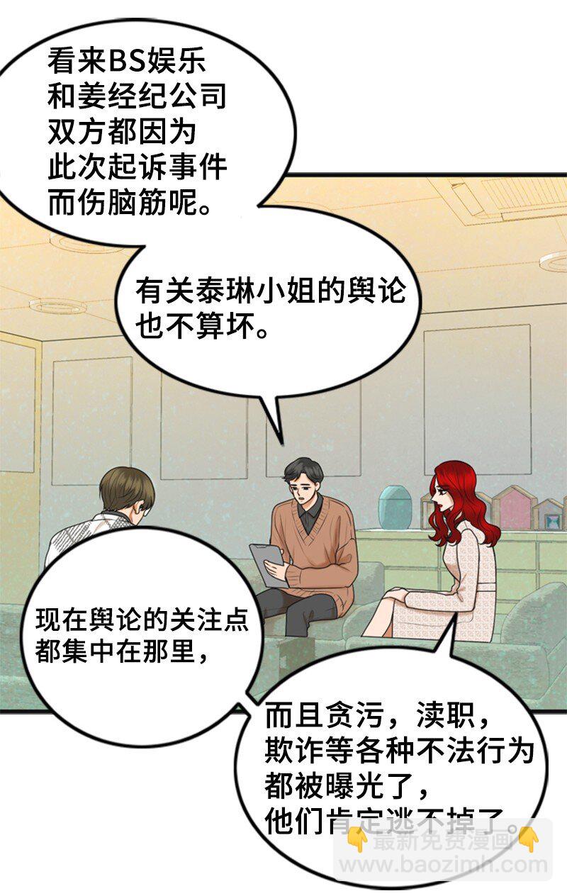 《离谱！公司要我和对家炒CP？》72 相似的故事 第15页
