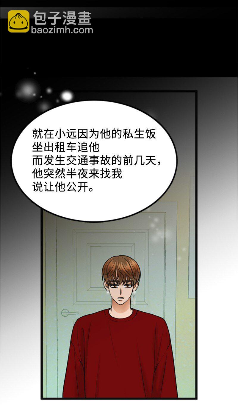 《离谱！公司要我和对家炒CP？》72 相似的故事 第21页