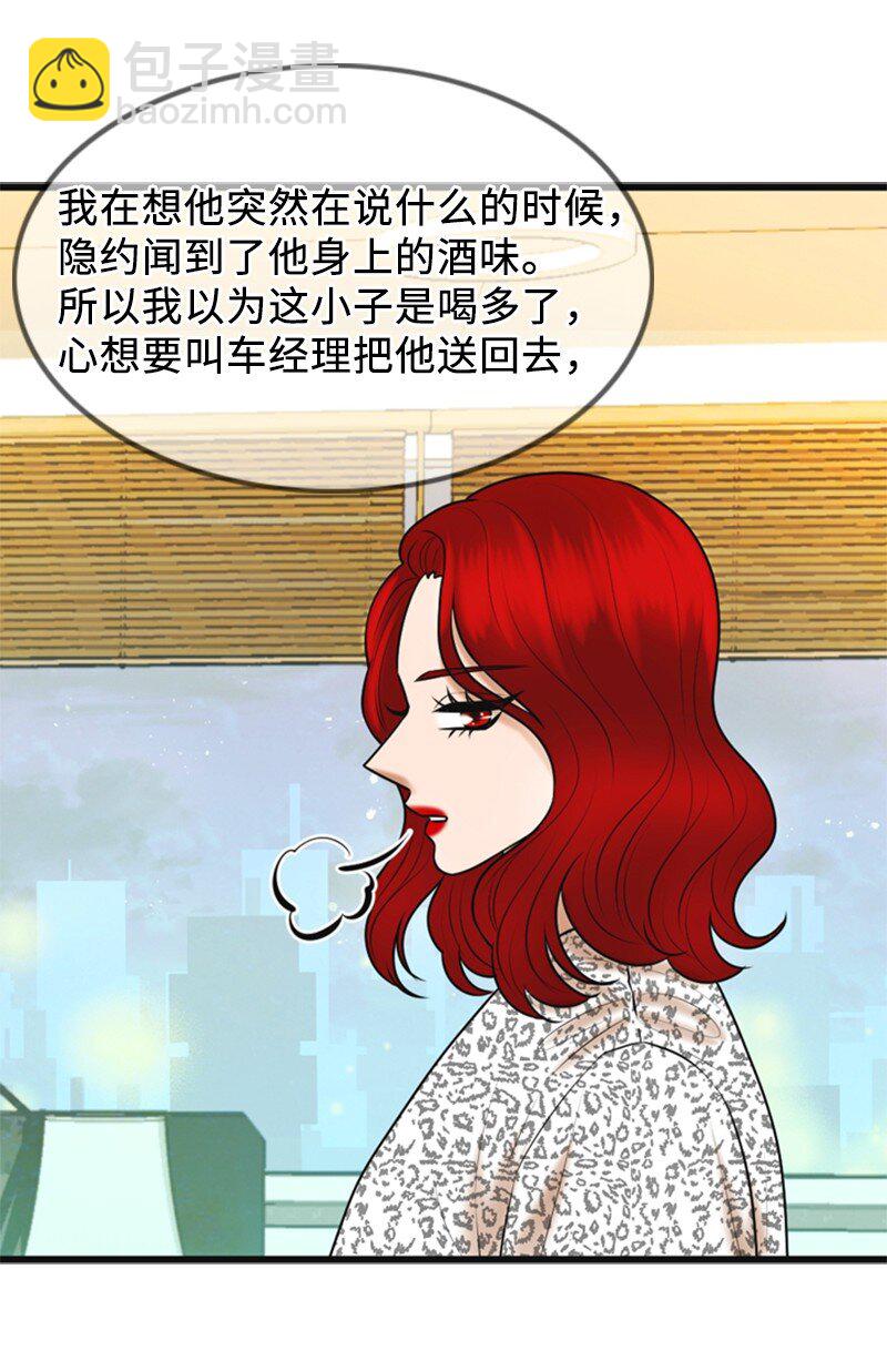 《离谱！公司要我和对家炒CP？》72 相似的故事 第22页