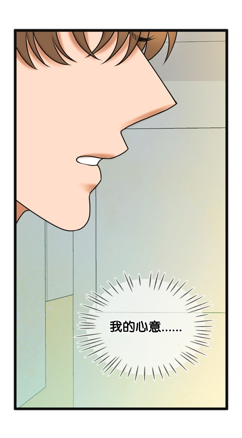 《离谱！公司要我和对家炒CP？》72 相似的故事 第23页