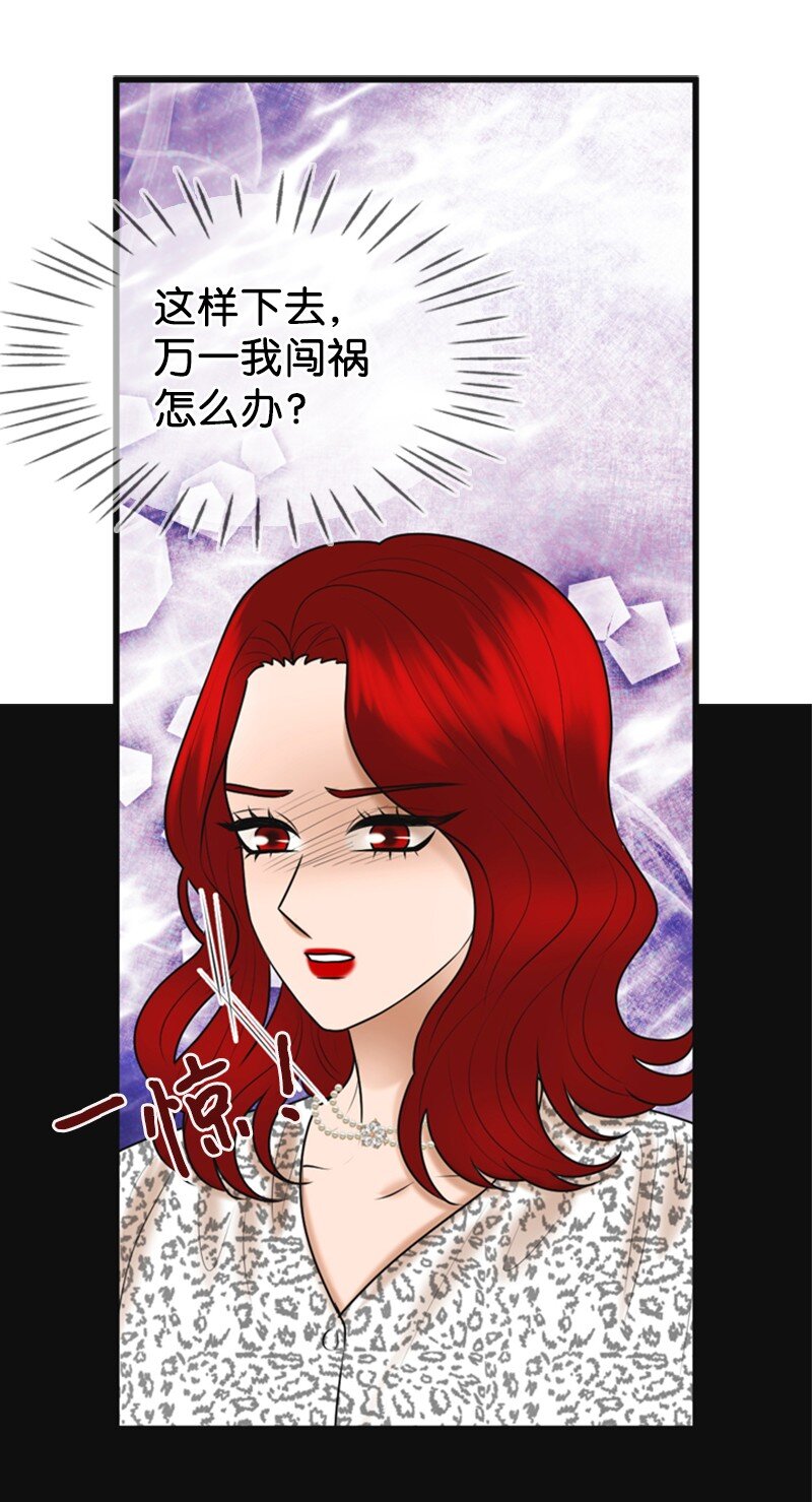 《离谱！公司要我和对家炒CP？》72 相似的故事 第30页