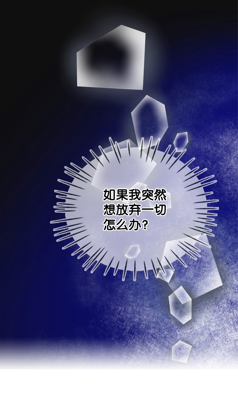 《离谱！公司要我和对家炒CP？》72 相似的故事 第31页