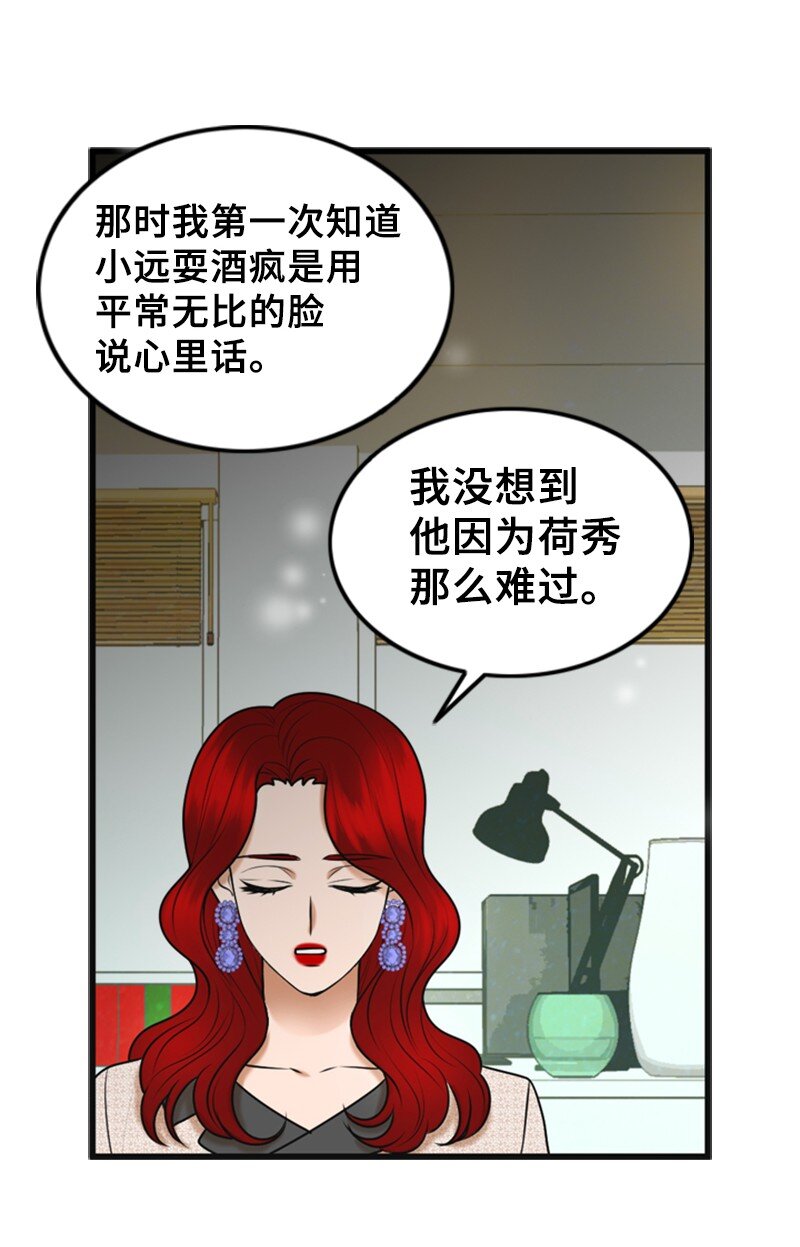 《离谱！公司要我和对家炒CP？》72 相似的故事 第32页