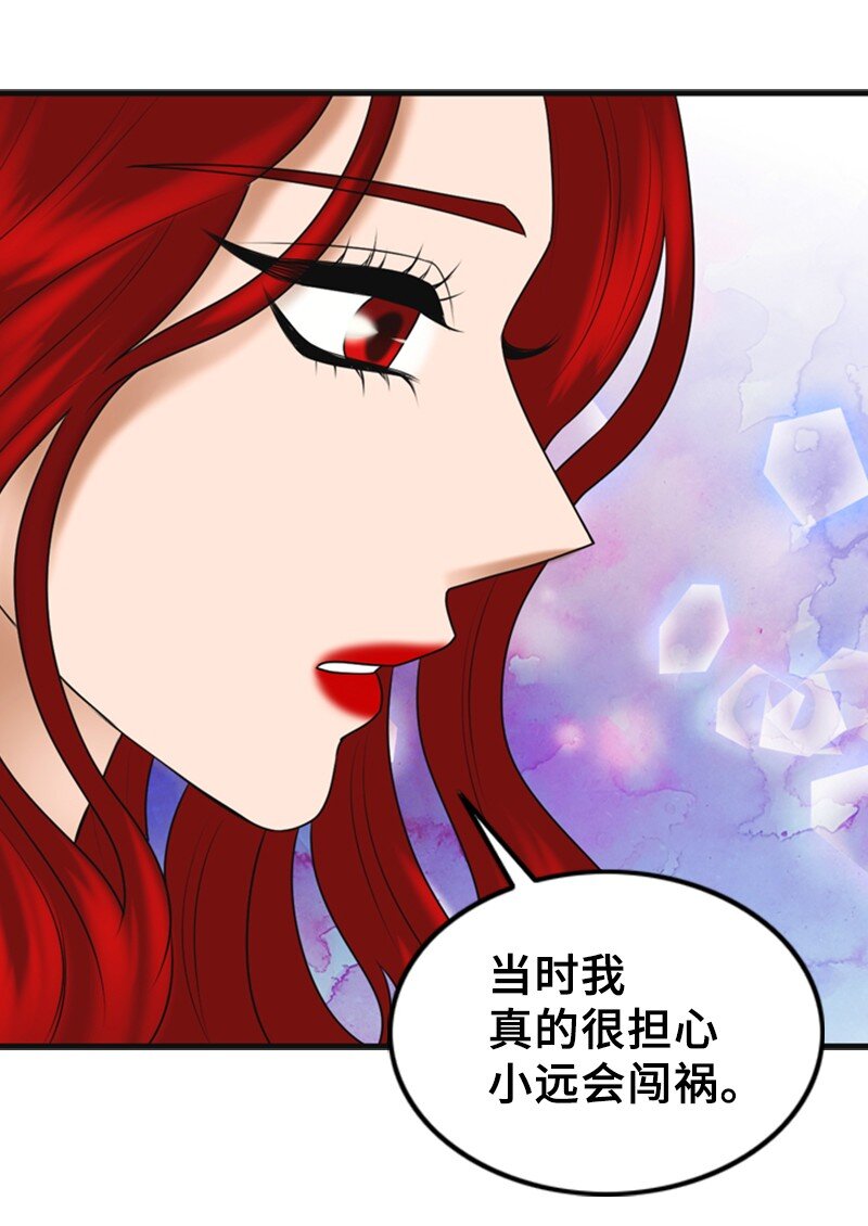 《离谱！公司要我和对家炒CP？》72 相似的故事 第33页