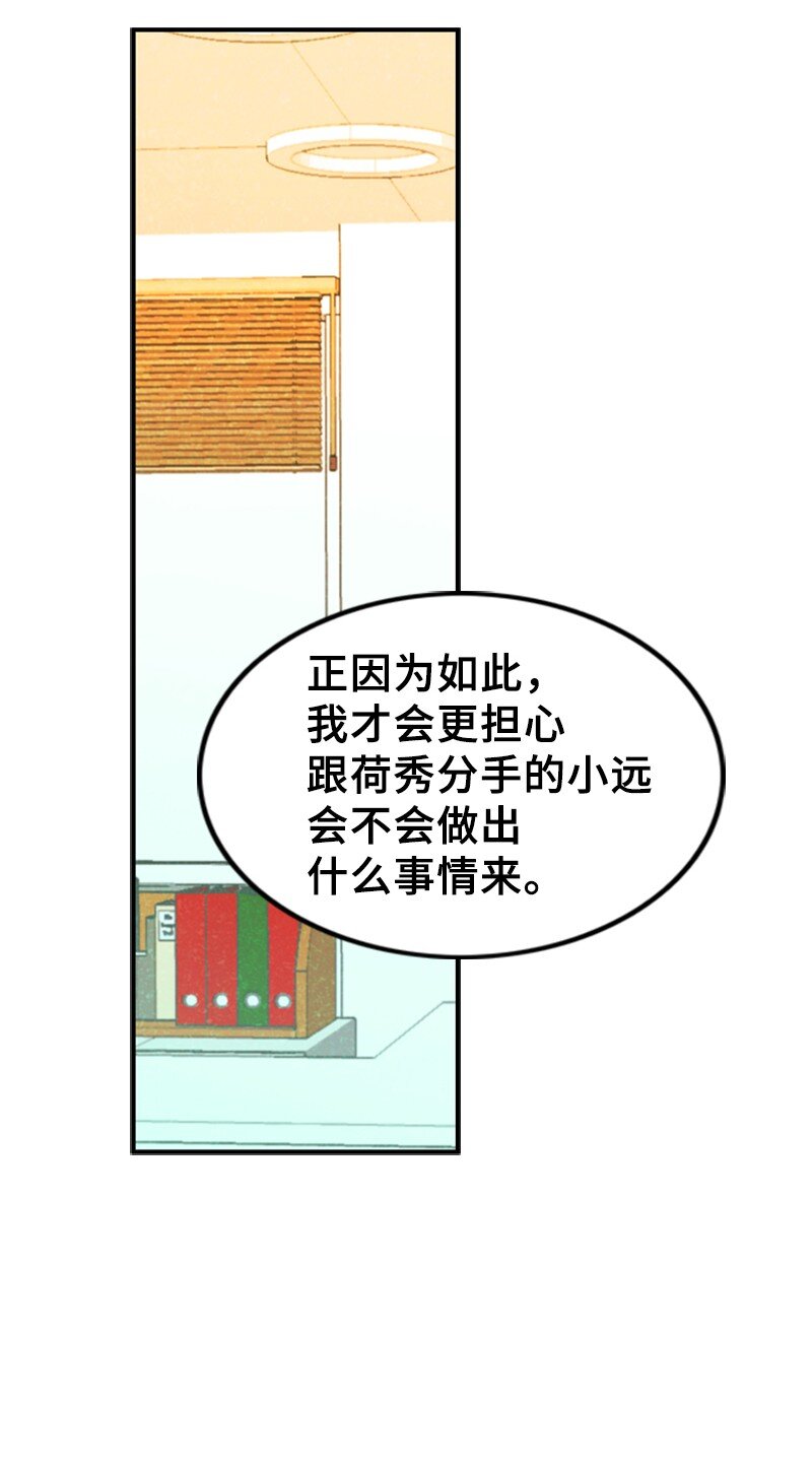 《离谱！公司要我和对家炒CP？》72 相似的故事 第34页