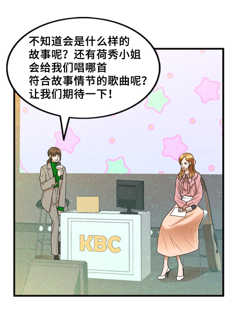 《离谱！公司要我和对家炒CP？》72 相似的故事 第36页