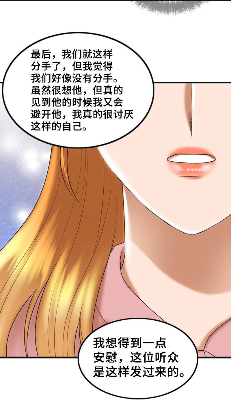 《离谱！公司要我和对家炒CP？》72 相似的故事 第40页