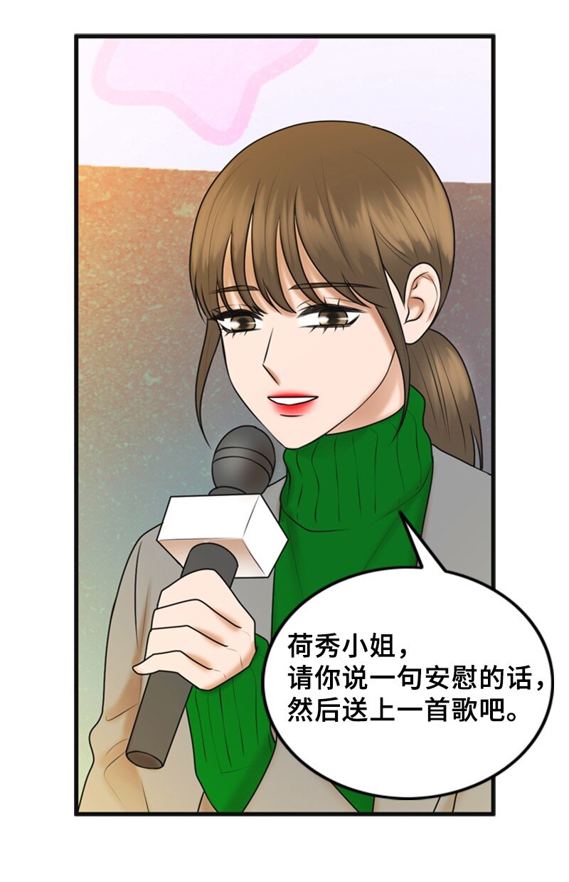 《离谱！公司要我和对家炒CP？》72 相似的故事 第41页