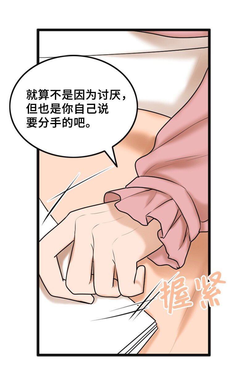 《离谱！公司要我和对家炒CP？》72 相似的故事 第42页