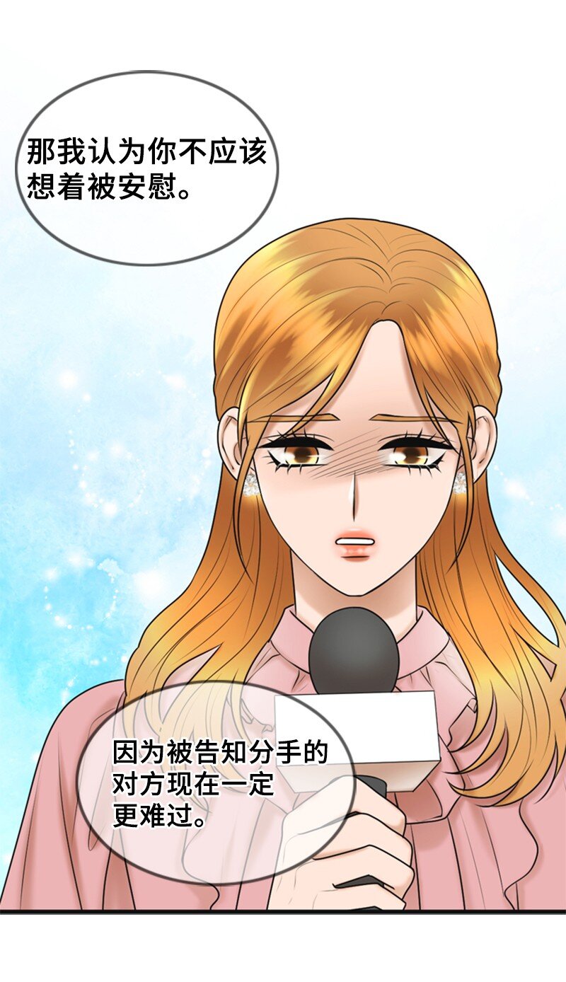 《离谱！公司要我和对家炒CP？》72 相似的故事 第43页
