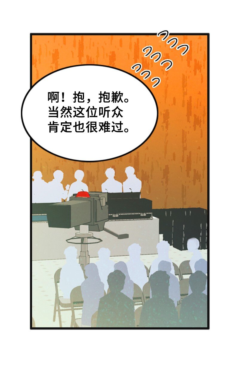 《离谱！公司要我和对家炒CP？》72 相似的故事 第44页