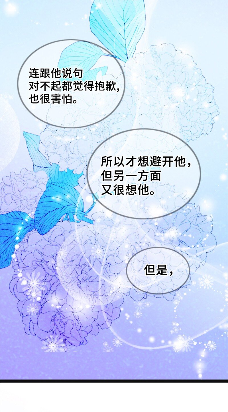 《离谱！公司要我和对家炒CP？》72 相似的故事 第45页