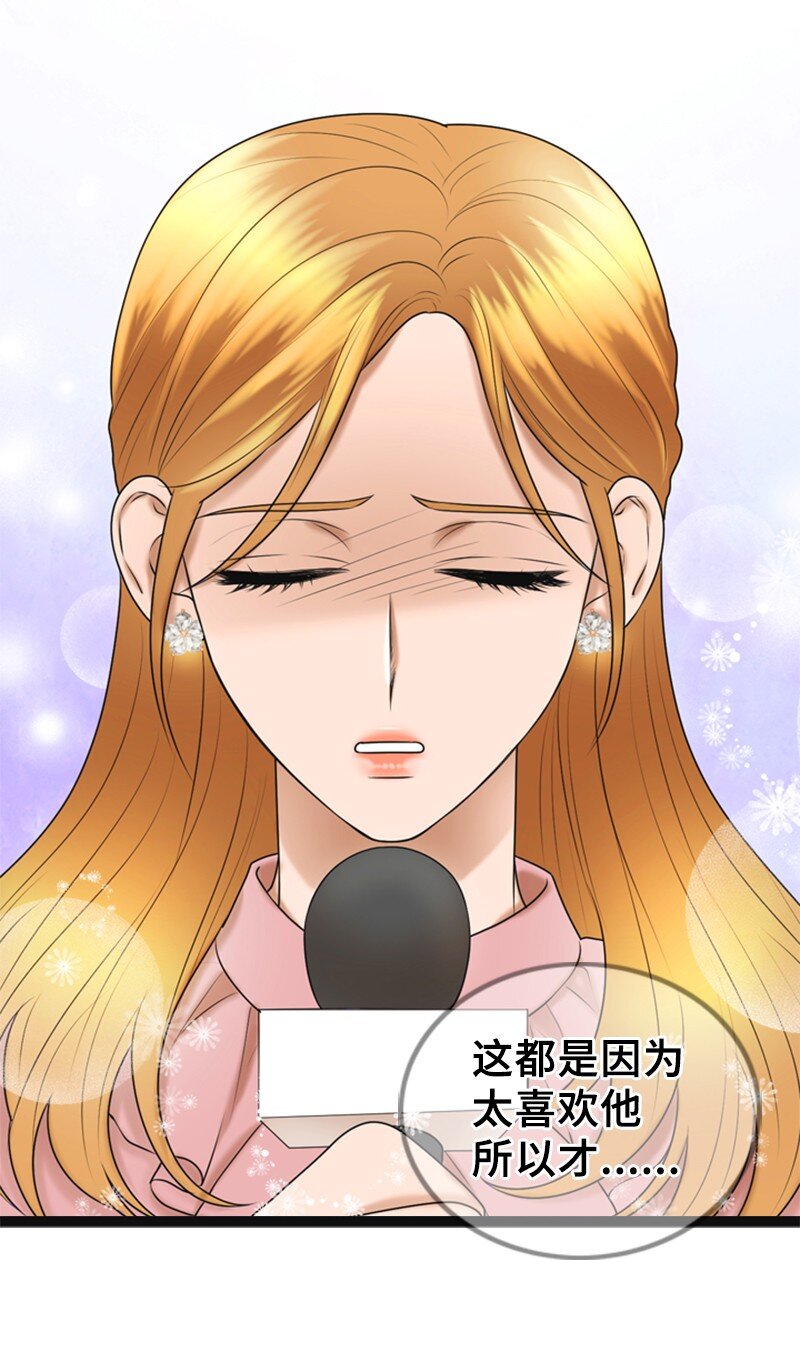 《离谱！公司要我和对家炒CP？》72 相似的故事 第46页