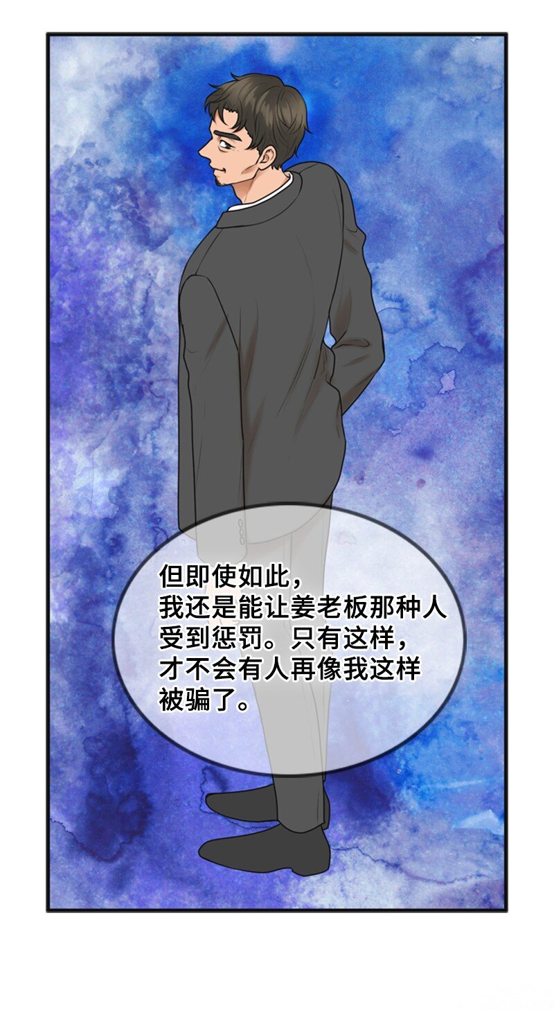 《离谱！公司要我和对家炒CP？》72 相似的故事 第5页
