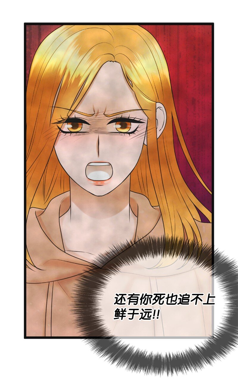 《离谱！公司要我和对家炒CP？》69 解除合约 第10页