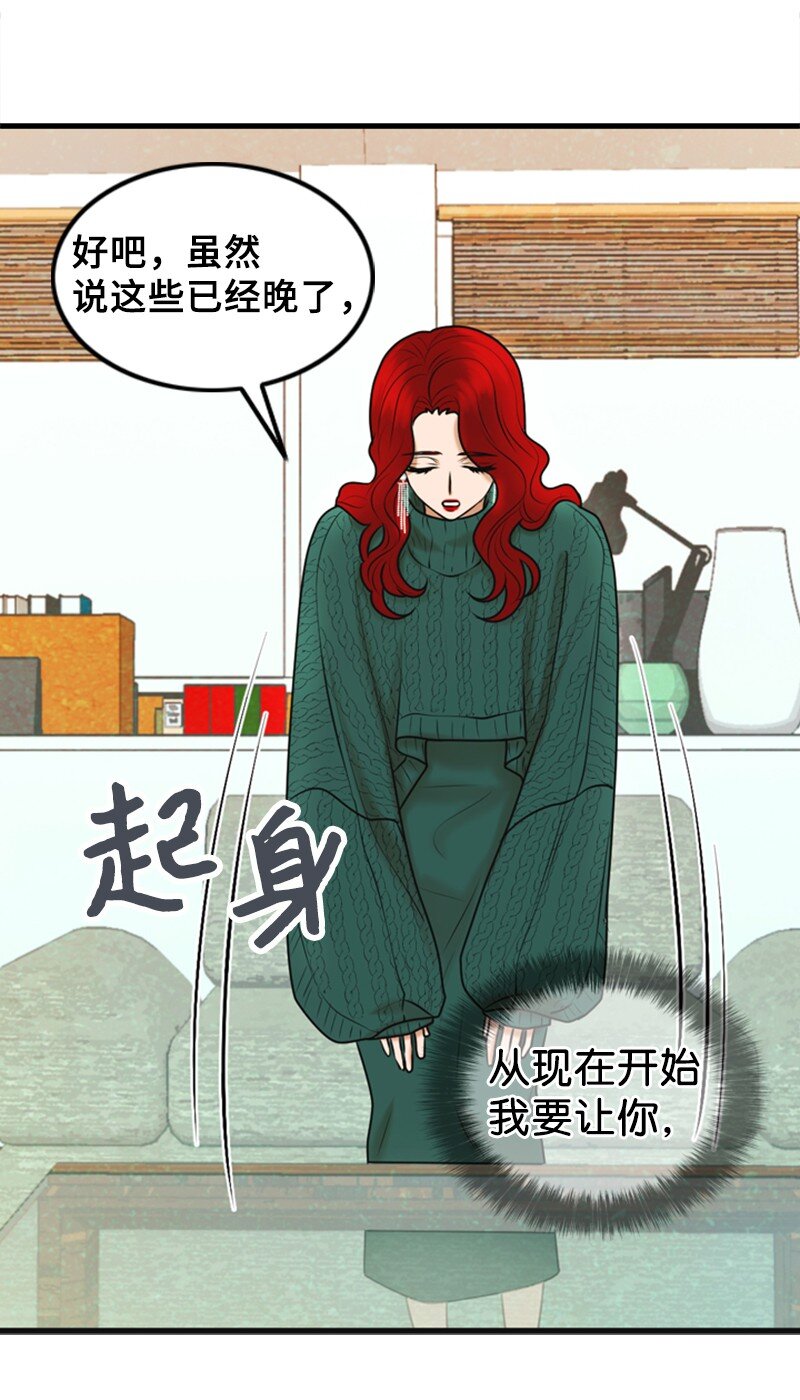 《离谱！公司要我和对家炒CP？》69 解除合约 第18页