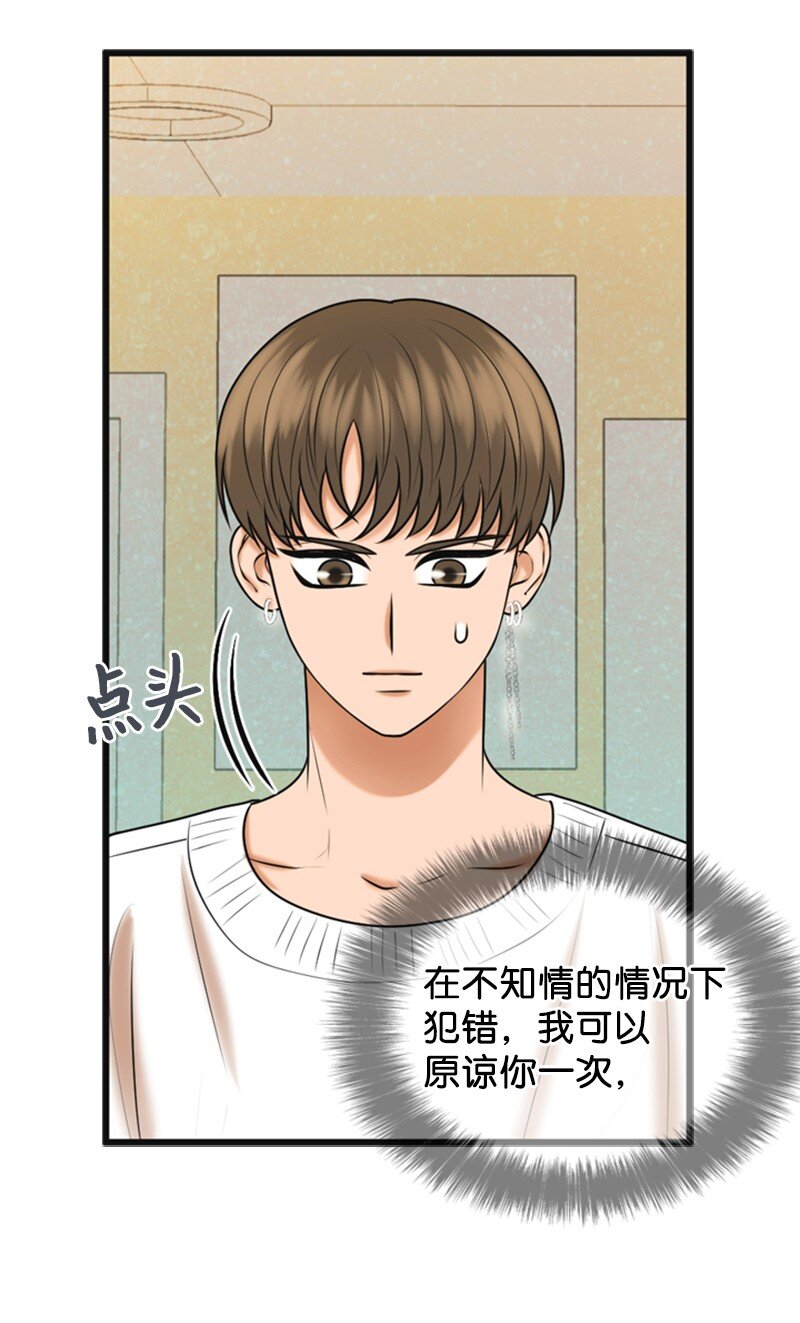 《离谱！公司要我和对家炒CP？》69 解除合约 第22页