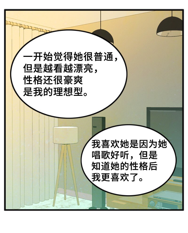 《离谱！公司要我和对家炒CP？》69 解除合约 第26页