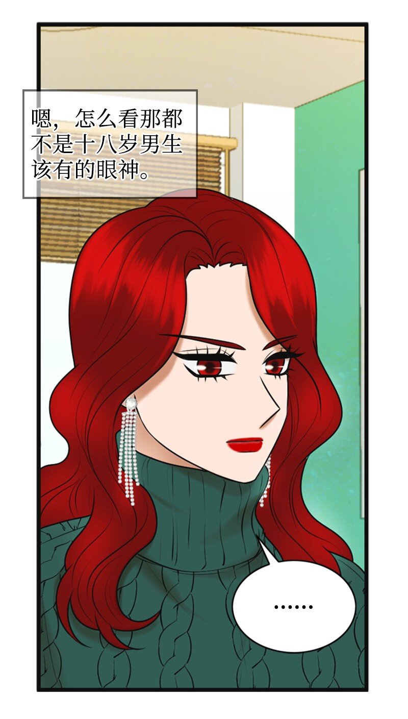 《离谱！公司要我和对家炒CP？》69 解除合约 第3页