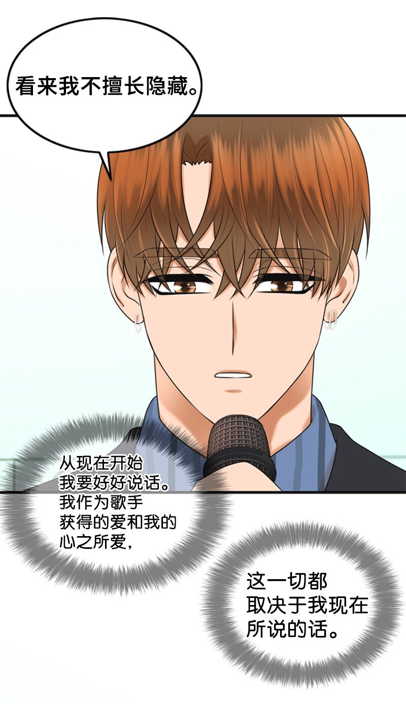 《离谱！公司要我和对家炒CP？》75 宣布 第11页