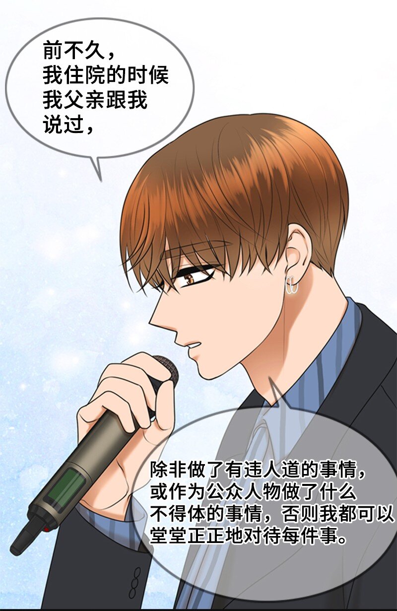 《离谱！公司要我和对家炒CP？》75 宣布 第12页