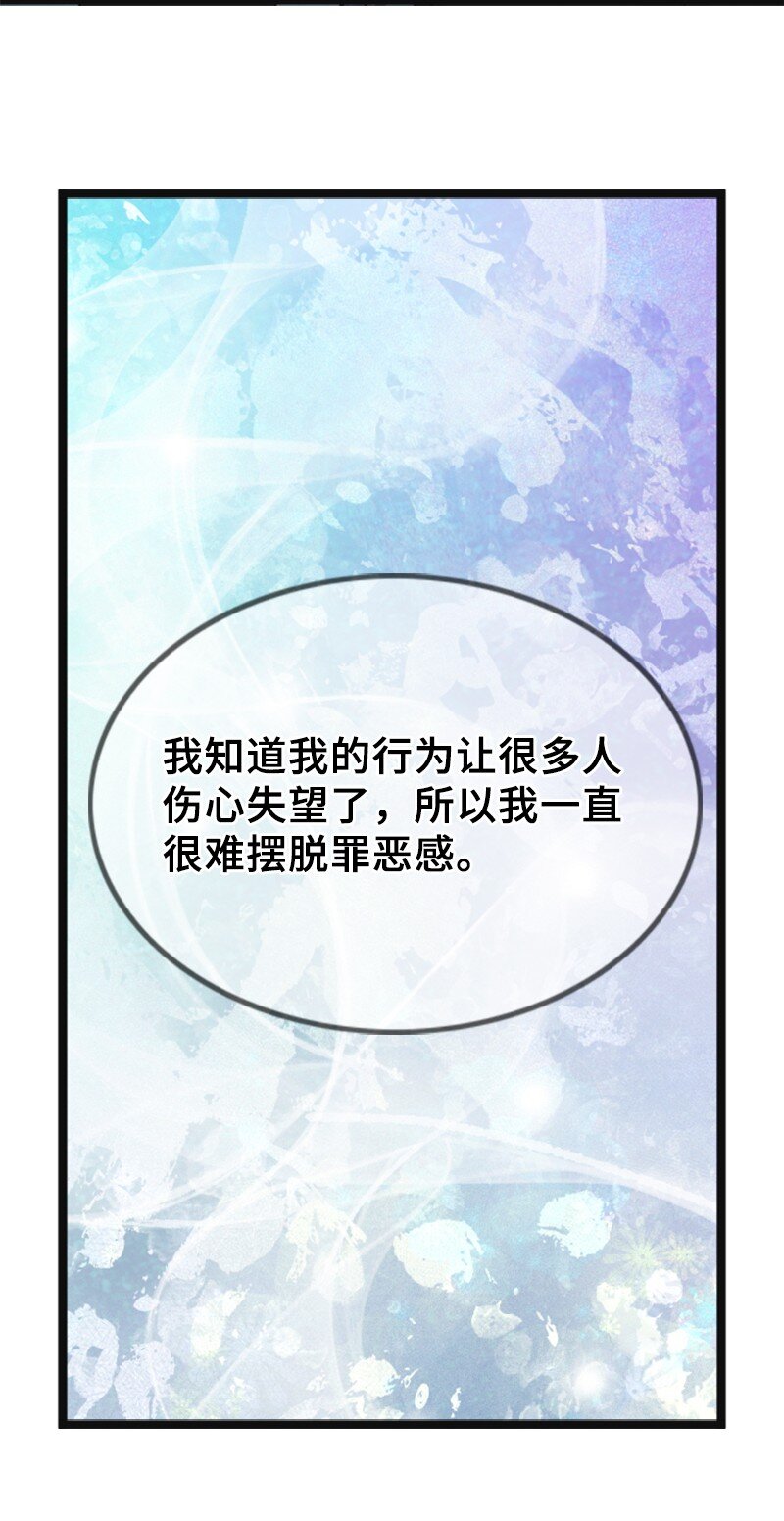 《离谱！公司要我和对家炒CP？》75 宣布 第13页