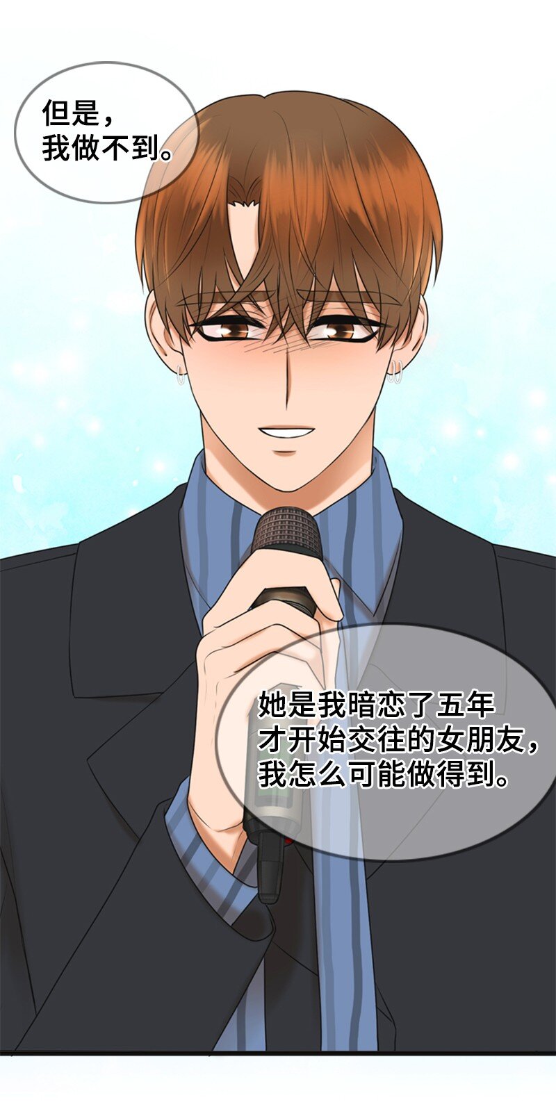 《离谱！公司要我和对家炒CP？》75 宣布 第15页