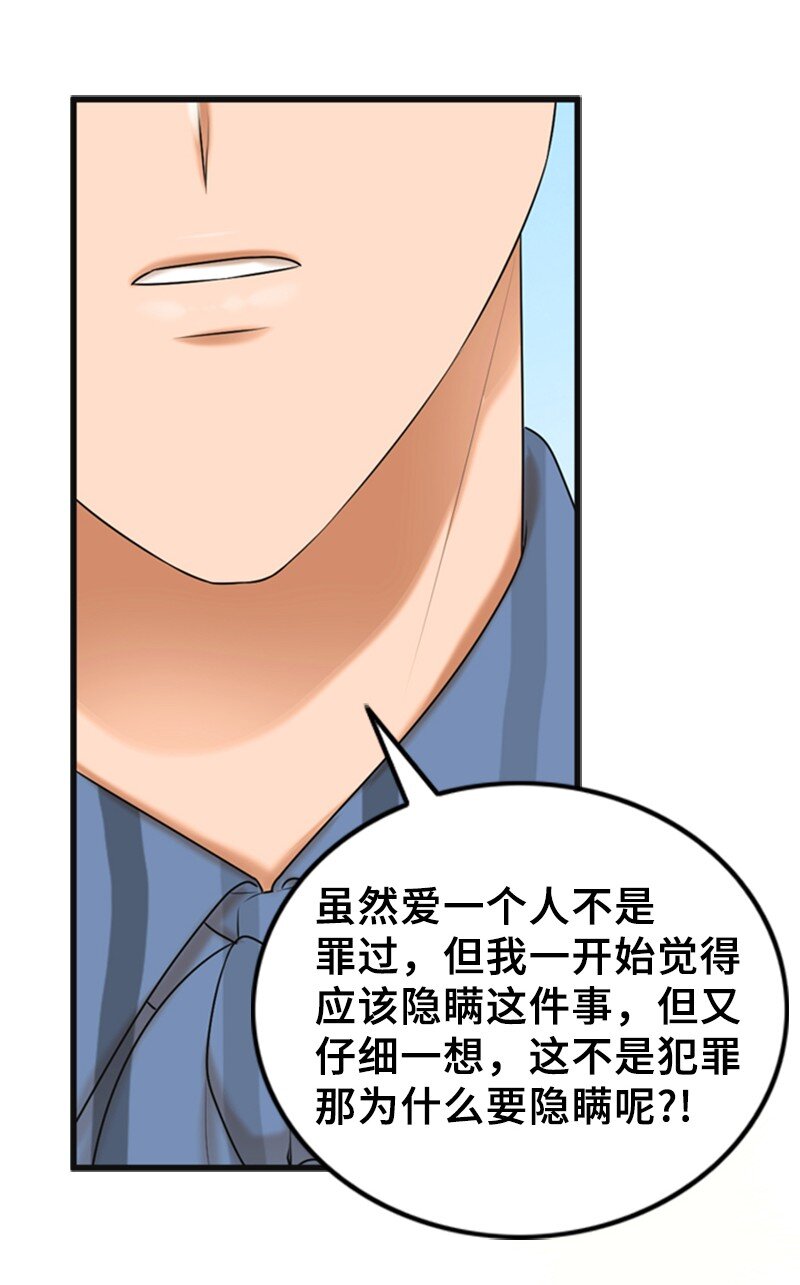 《离谱！公司要我和对家炒CP？》75 宣布 第16页