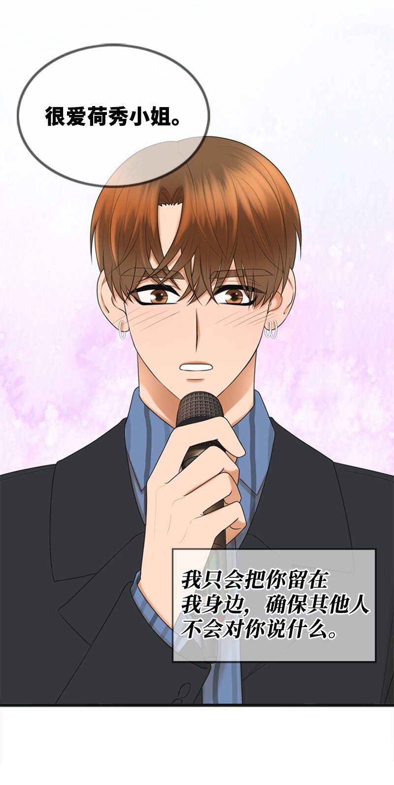 《离谱！公司要我和对家炒CP？》75 宣布 第18页