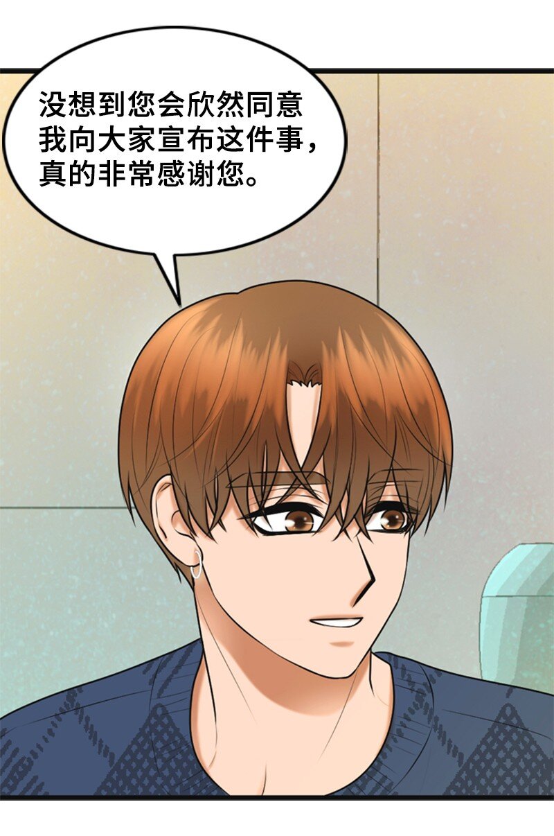 《离谱！公司要我和对家炒CP？》75 宣布 第22页
