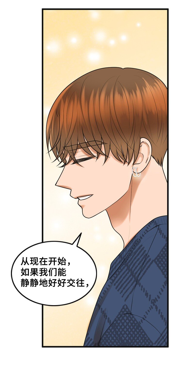 《离谱！公司要我和对家炒CP？》75 宣布 第26页
