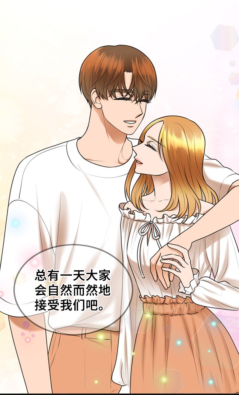 《离谱！公司要我和对家炒CP？》75 宣布 第27页