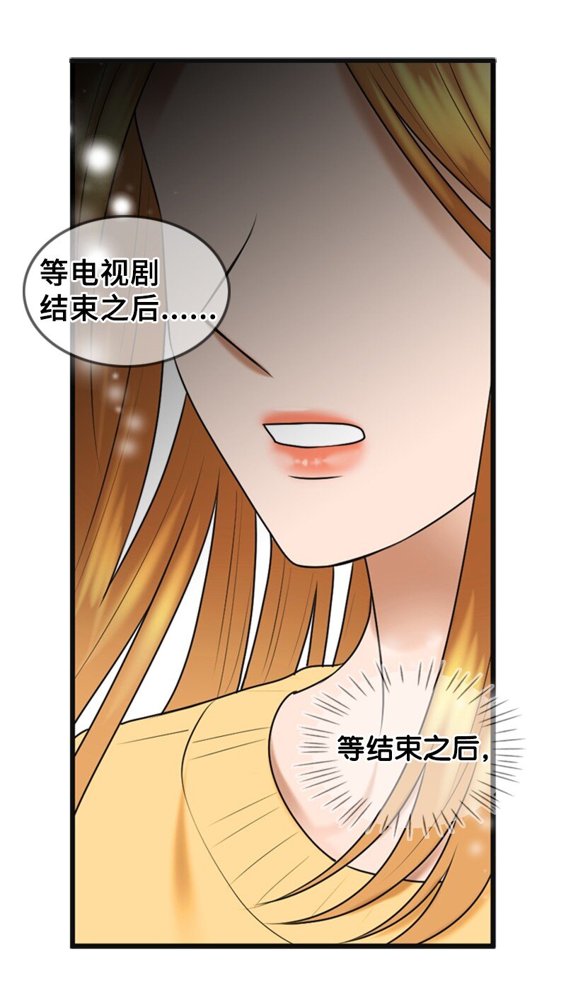 《离谱！公司要我和对家炒CP？》75 宣布 第29页