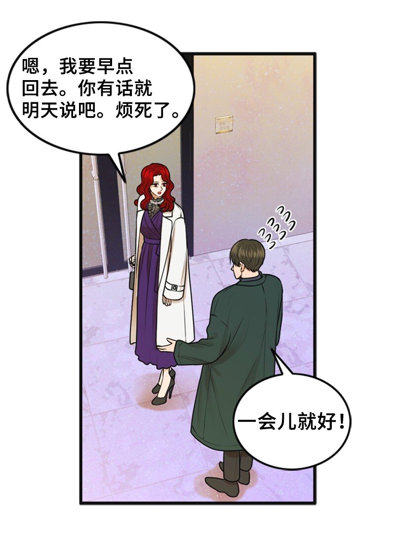 《离谱！公司要我和对家炒CP？》75 宣布 第32页