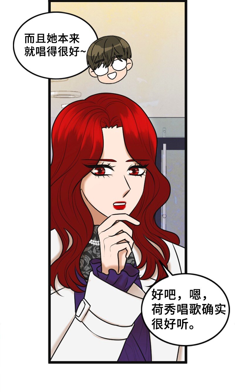 《离谱！公司要我和对家炒CP？》75 宣布 第37页