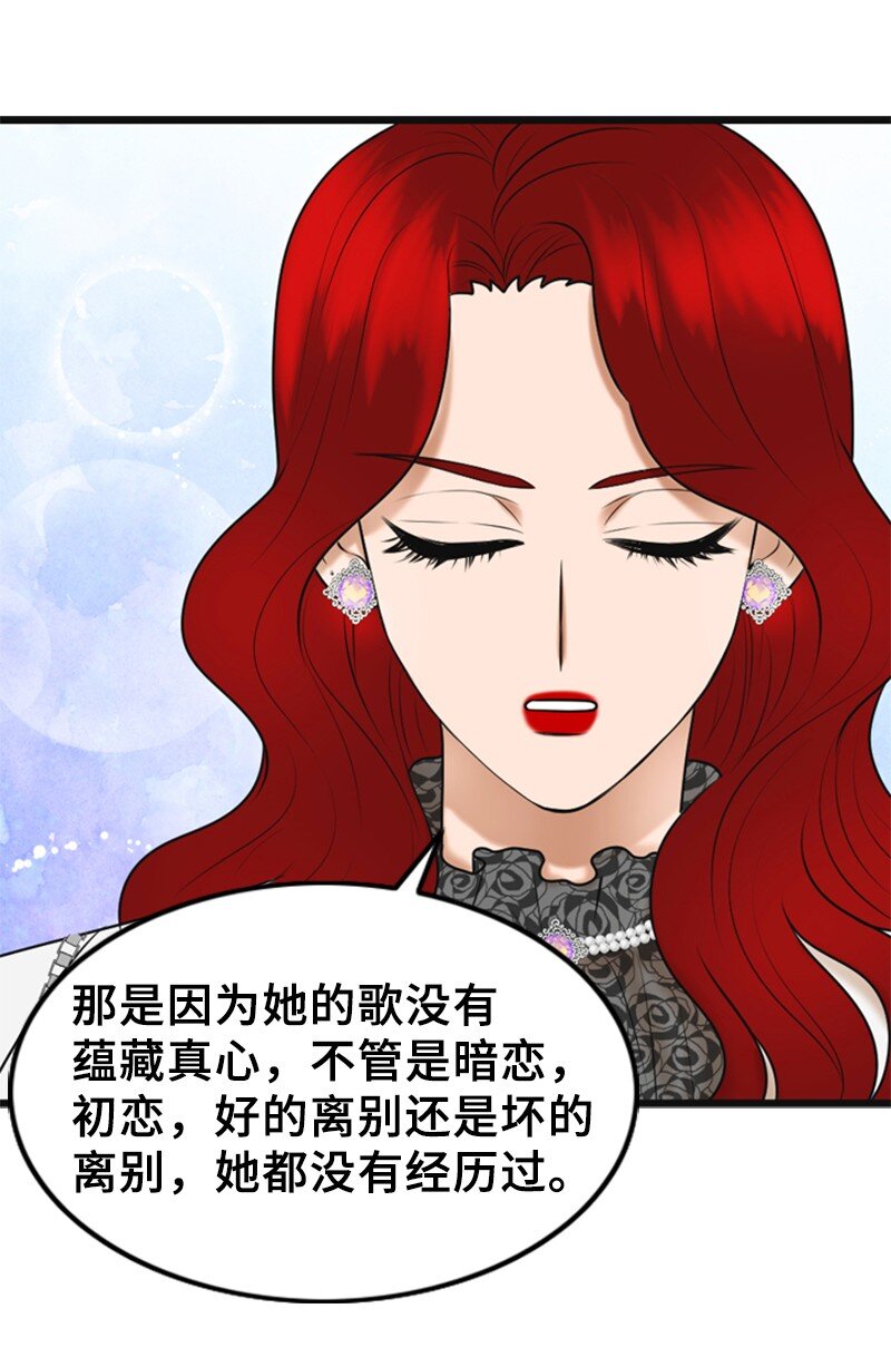 《离谱！公司要我和对家炒CP？》75 宣布 第39页
