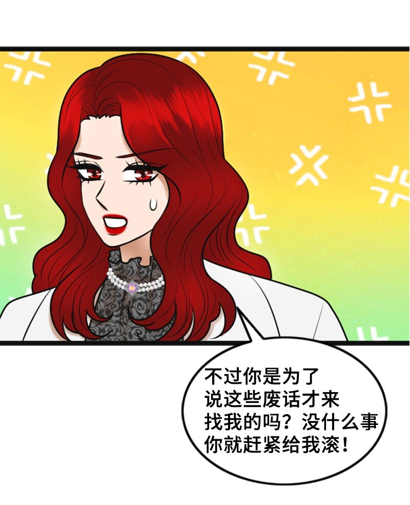 《离谱！公司要我和对家炒CP？》75 宣布 第44页
